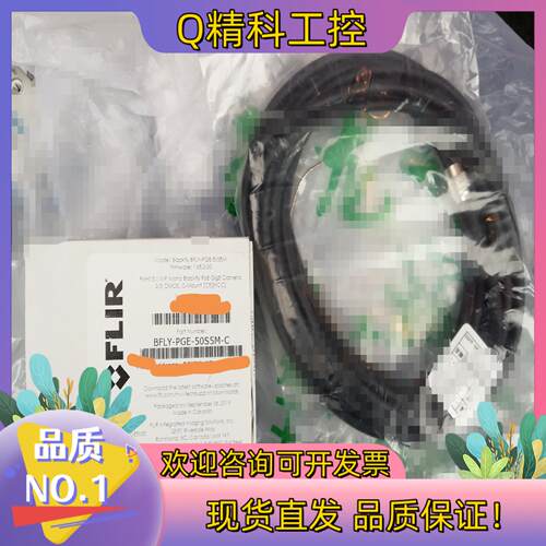 现货菲力尔FLIR相机型号：BFLY-PGE-50S5M-C