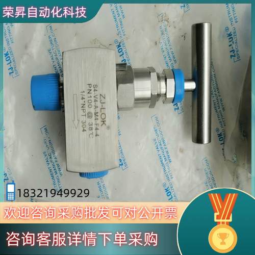 现货ZJ-LOK内外丝针型阀S4-V4-M8-F8-5
