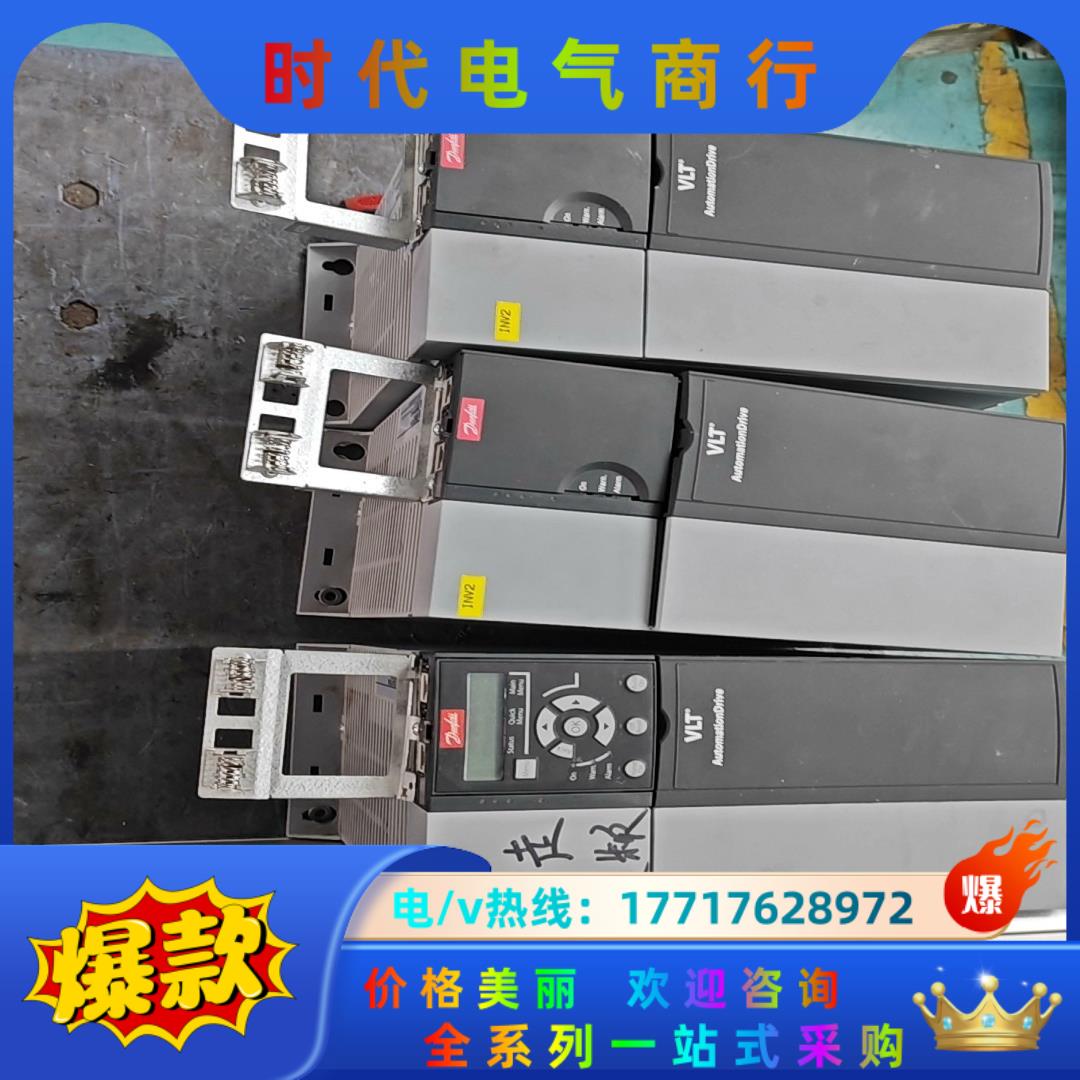丹佛斯变频器FC-360H11KT4E20H2B，11KW，议价
