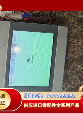 海弘集 CHJ 5071c 50710c工业屏议价