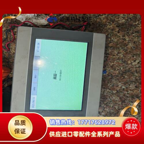 海弘集 CHJ 5071c 50710c工业屏议价