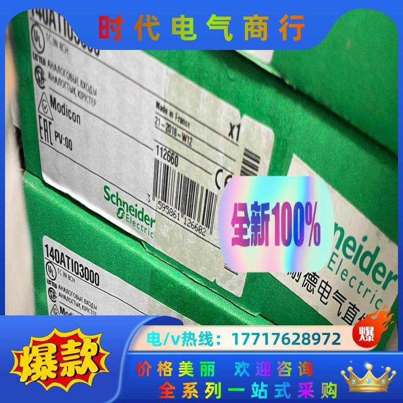 plc模块140ATI03000全新原装议价