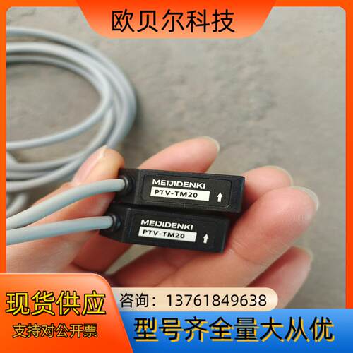 MEIJIDENKI明治光电传感器RTV-TM20