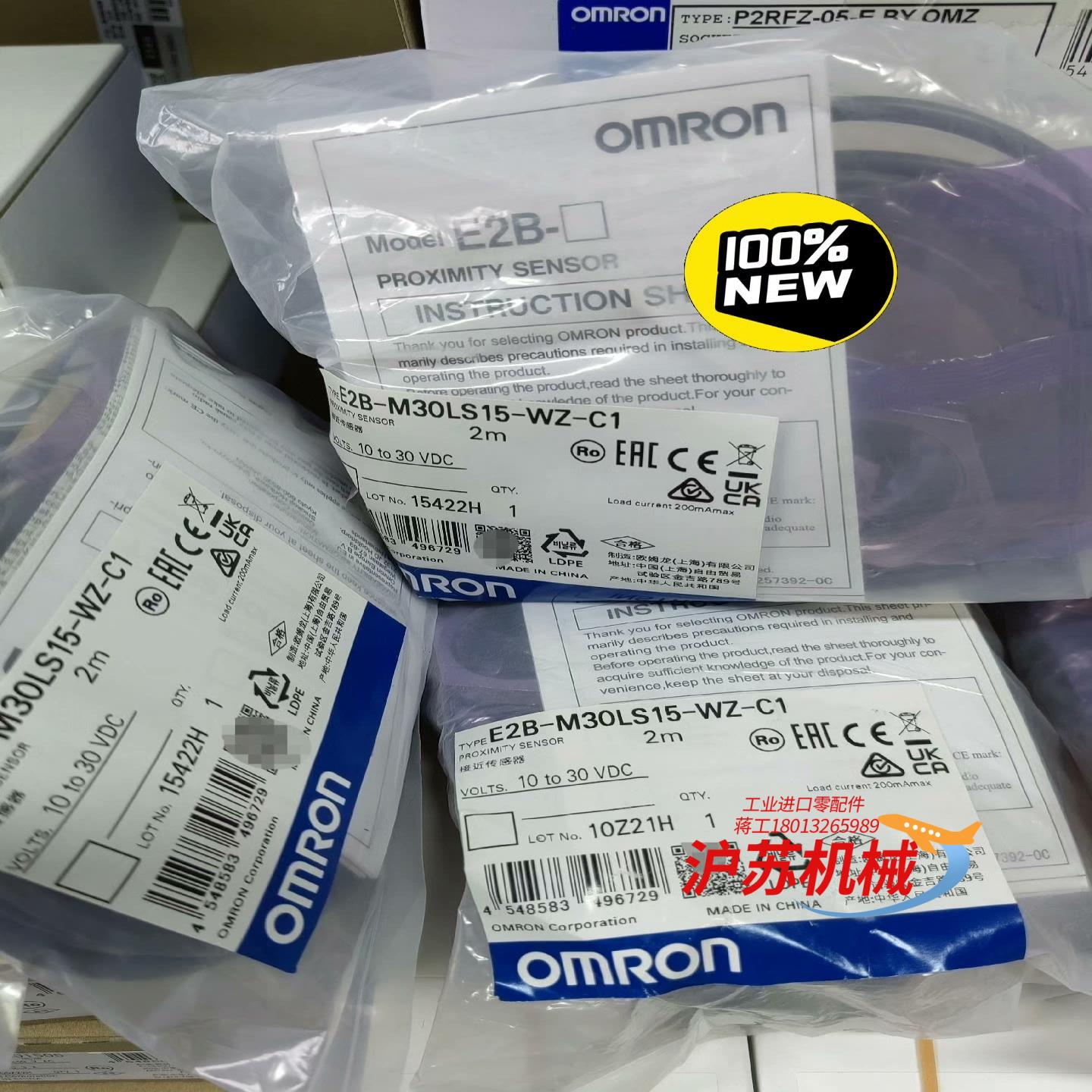 E2B-M30LS15-WZ-C1 2M 未税130 含税1