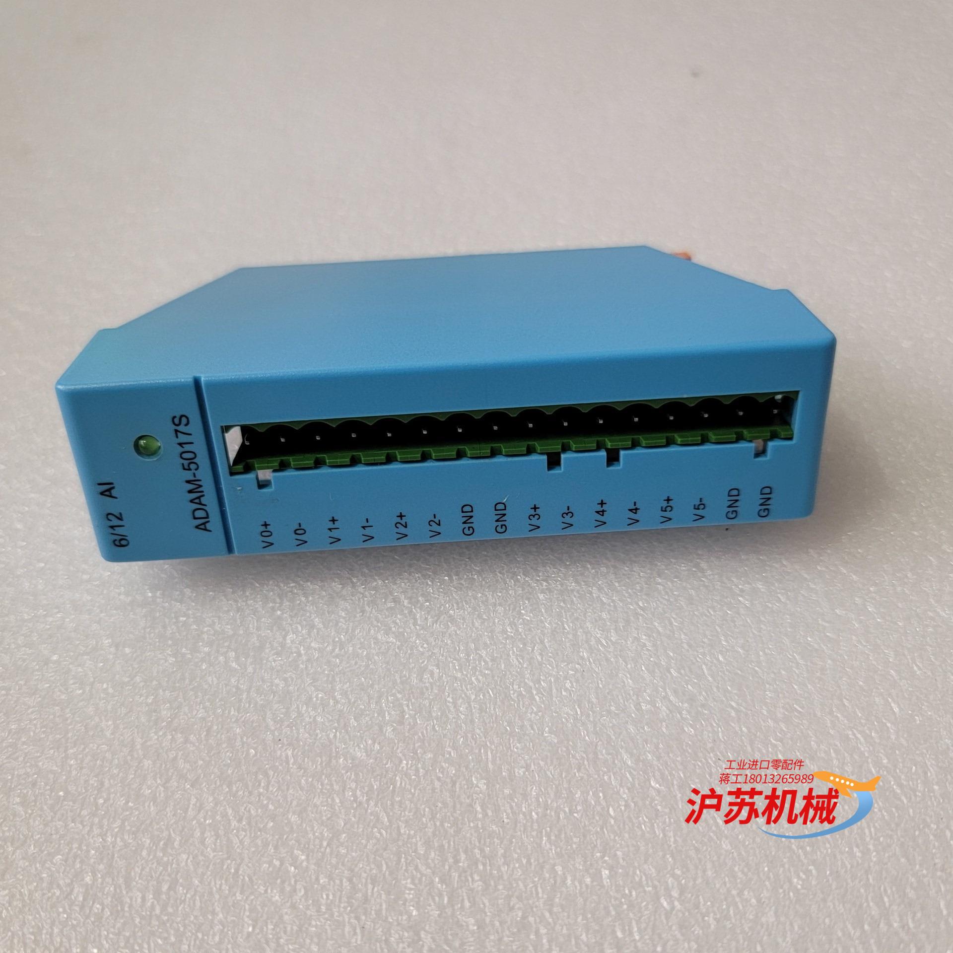 研华 ADAM-5017S   成色新，照片实物，5