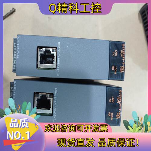 现货PLC模块QJ71FL71-T-F01成色新