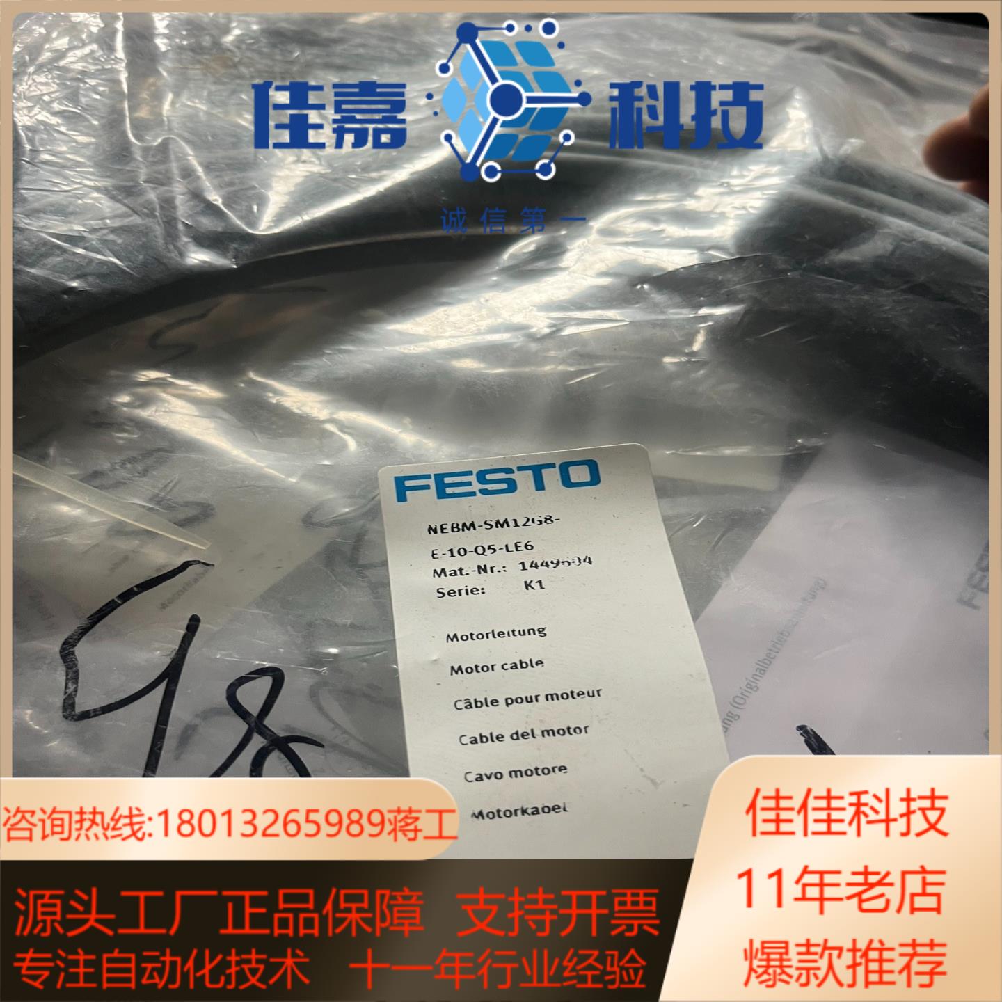 FESTO费斯托编码器电缆  NEBM-SM12G8-E-1