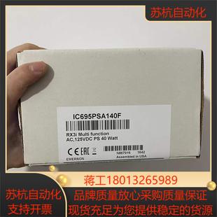 链接实拍现货秒发 IC695RMX128