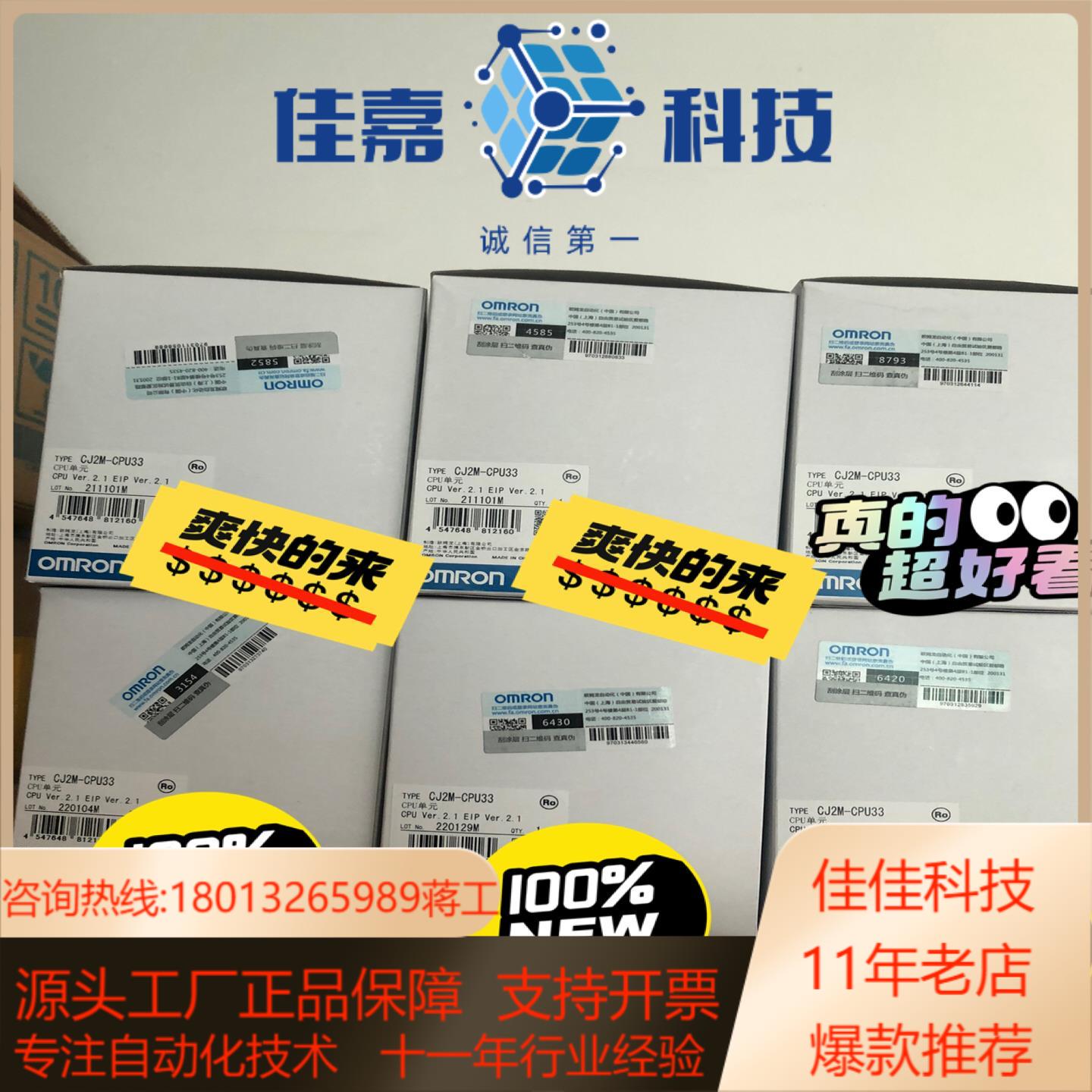 全新原装正品模块CJ2M-CPU33 7700