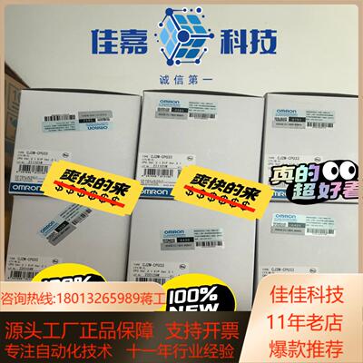 全新原装正品模块CJ2M-CPU33 7700
