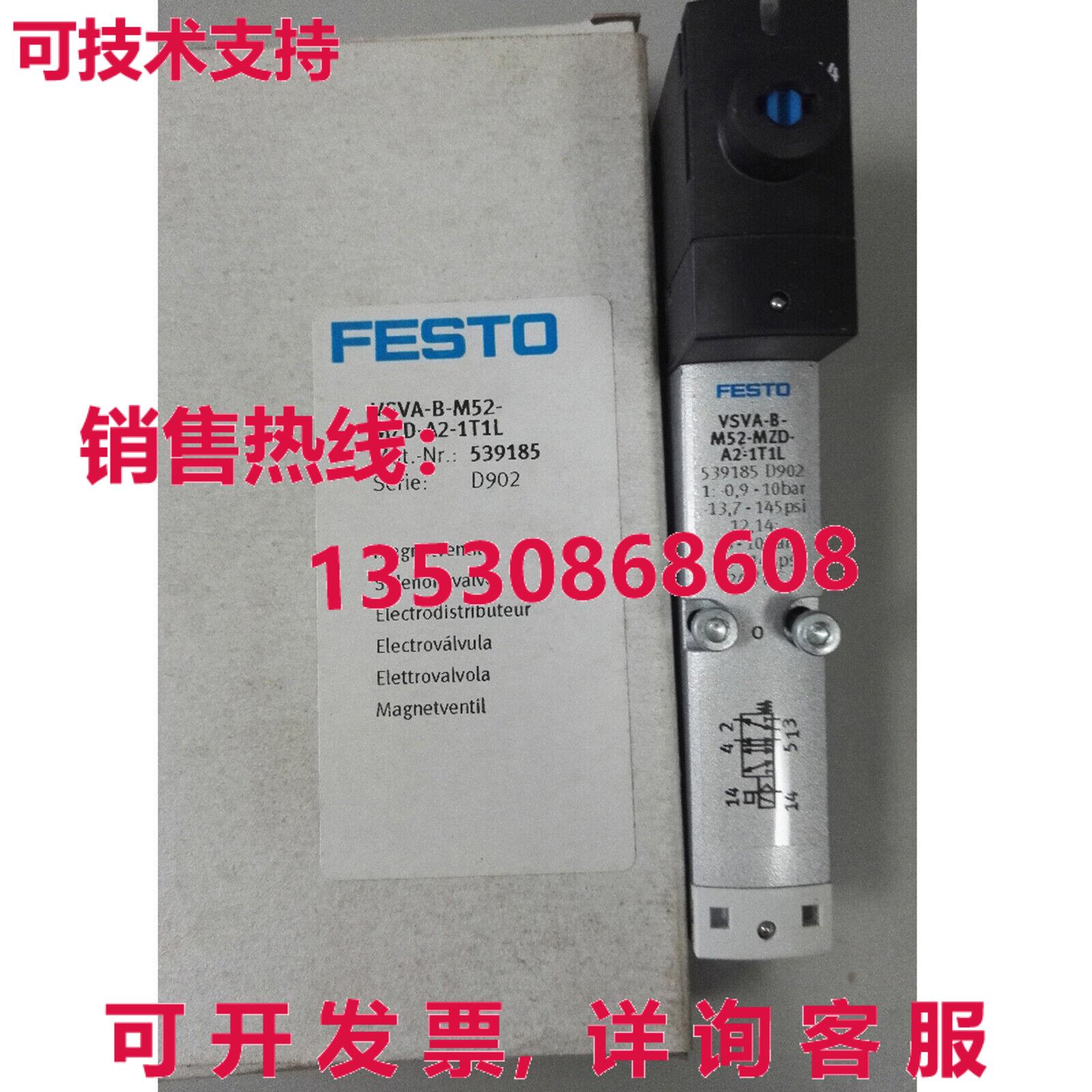 供应原装FESTO VSVA-B-M52-MZD-A2-1T1L 539185 电磁阀