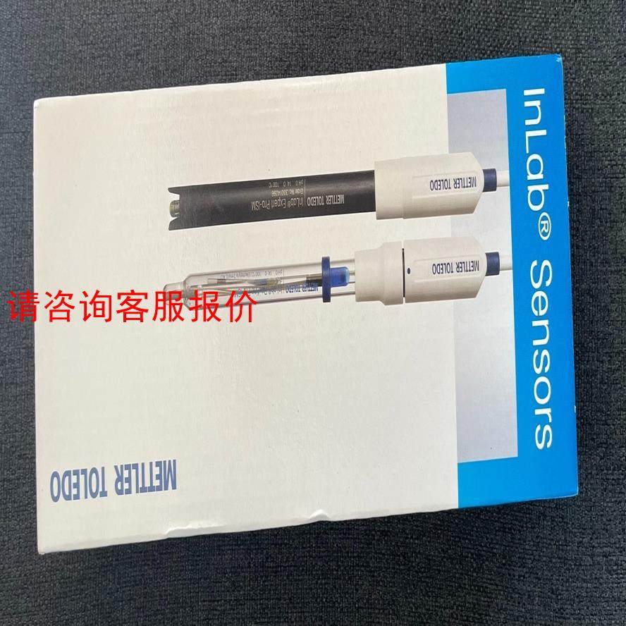 全新梅特勒Inlab Expert Pro三合一PH电极，货