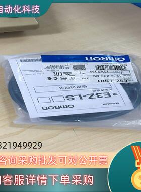 现货传感器E3Z-LS81 2M