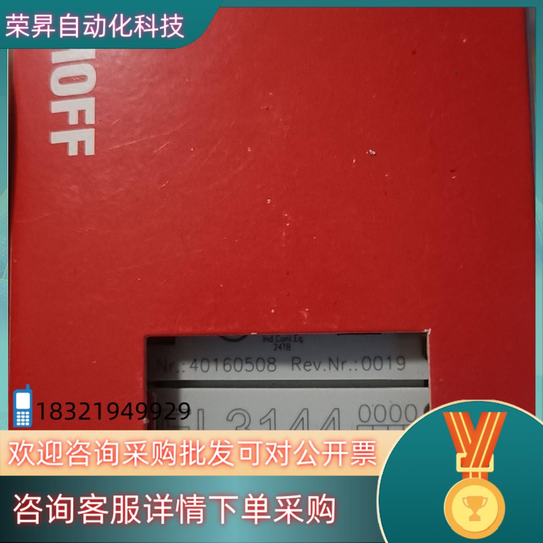 现货EL3144全新原装倍福,清理货不多先来先得议