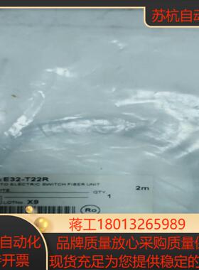 光电开关E32-T22R 2M 2个