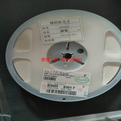 【荣强工控】0805贴片电阻8201 F ±1%8.2kΩ贴片电阻