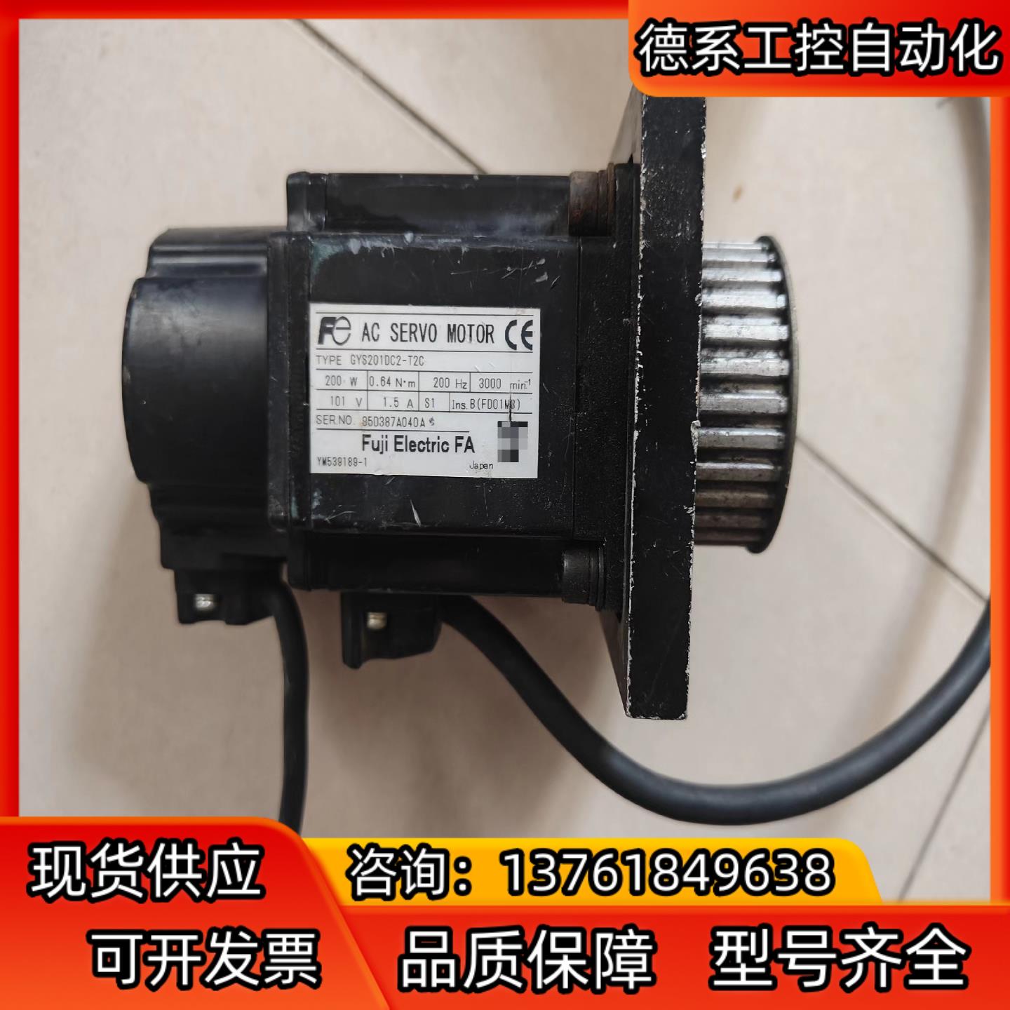 富士电机GYS201DC2-T2C,200W