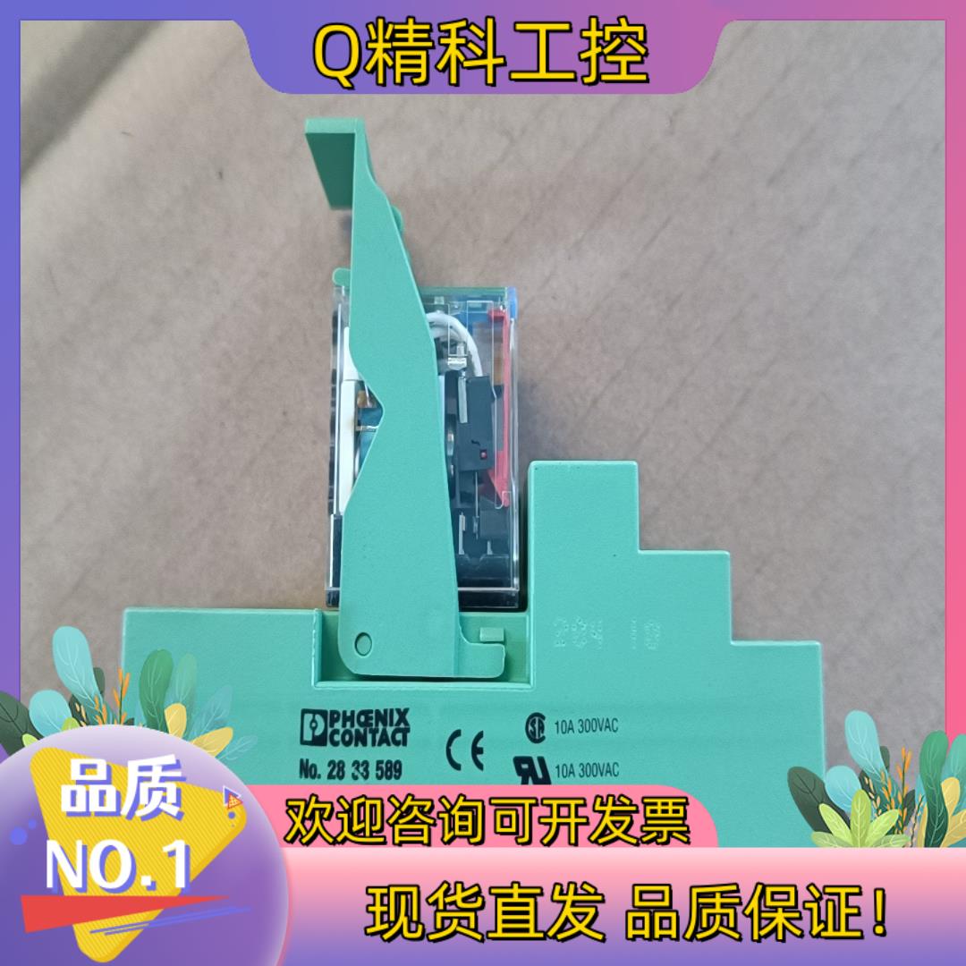 现货菲尼克斯PHOENIX CONTACT 继电器2833589