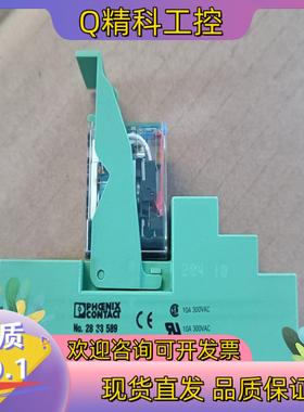 现货菲尼克斯PHOENIX CONTACT 继电器2833589