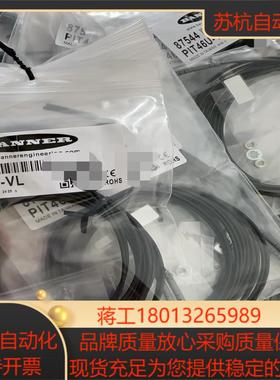 PIT46U-VL   87544  全新原装