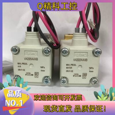 现货VX220AAXB原装SMC电磁阀