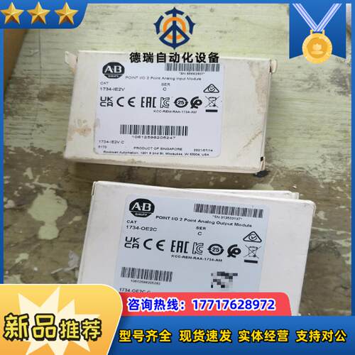 1734-IE2V 1734-OE2C全新议价