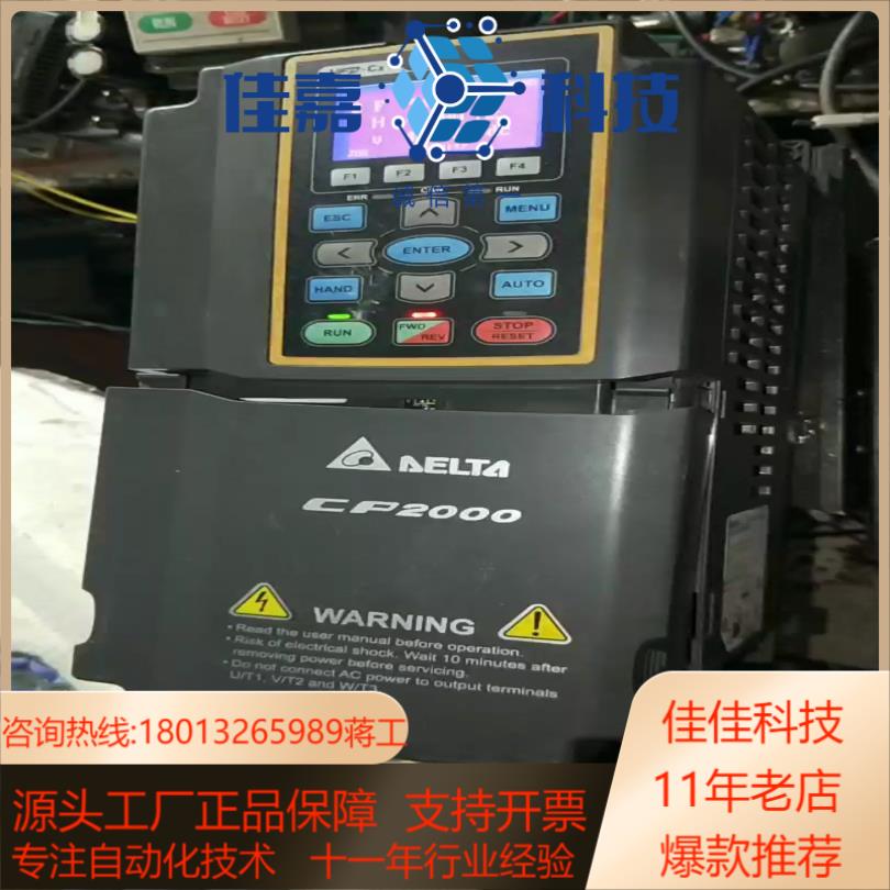 台达cp2000变频器vfd055cp43b-21调速器5.