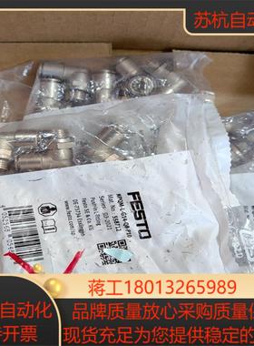 费斯托快接头558712 NPQM-L-G14-Q8-P10议价