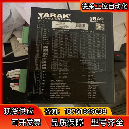 信浓YARAK步进驱动器Y2SA2 共6个 几乎全新