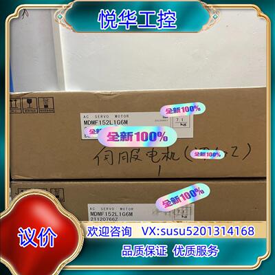 全新MDMF152L1G6M原装伺服电机片未议价