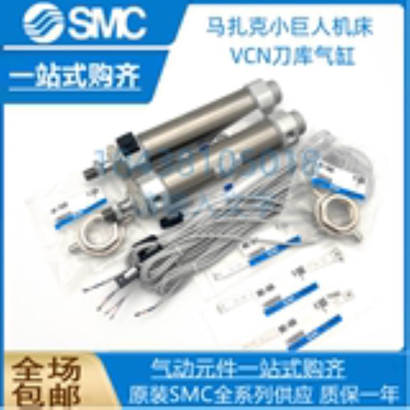 马扎克小巨人机VCN库气缸BM2U40-110-RN-C73L-XC3AC议价