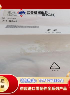 SICK传感器WL4S-3F3130议价