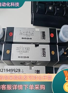 现货德国airtec电磁阀KN-05-510-HNKN-05-