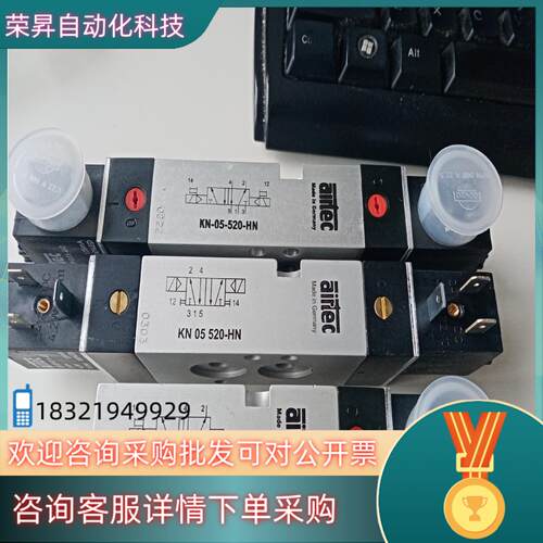 现货德国airtec电磁阀KN-05-510-HNKN-05-