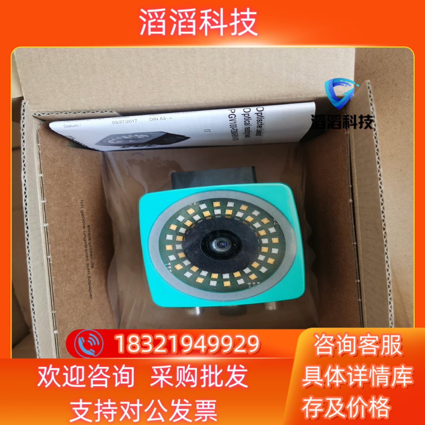 现货倍加福PGV100-F200A-B16-V15