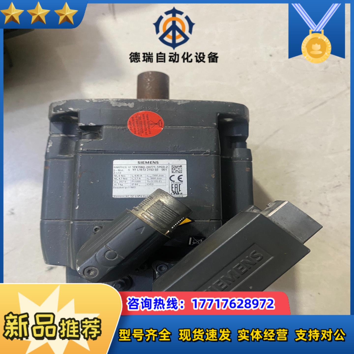 1FK7060-2AF71-1PG0-Z 西门子电机议价