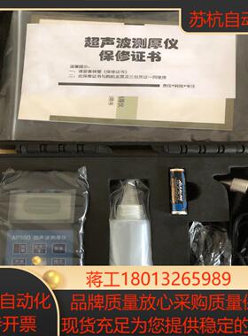 上海伦捷AR880超声波测厚仪，全新的没有用过，需要的联系，议价