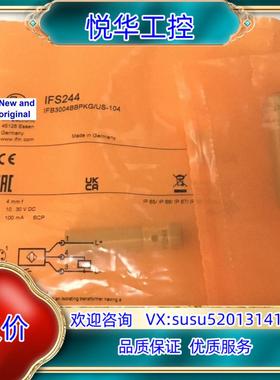 原装正品现货IFS244易福门IFM传感器IFB3004BBPK议价