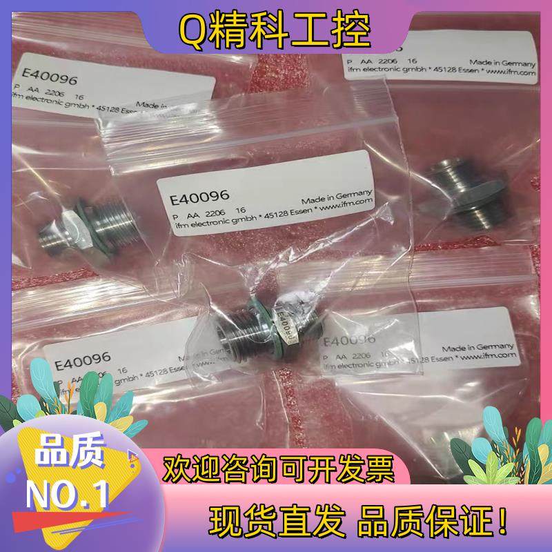 现货全新原装易福门E40096多