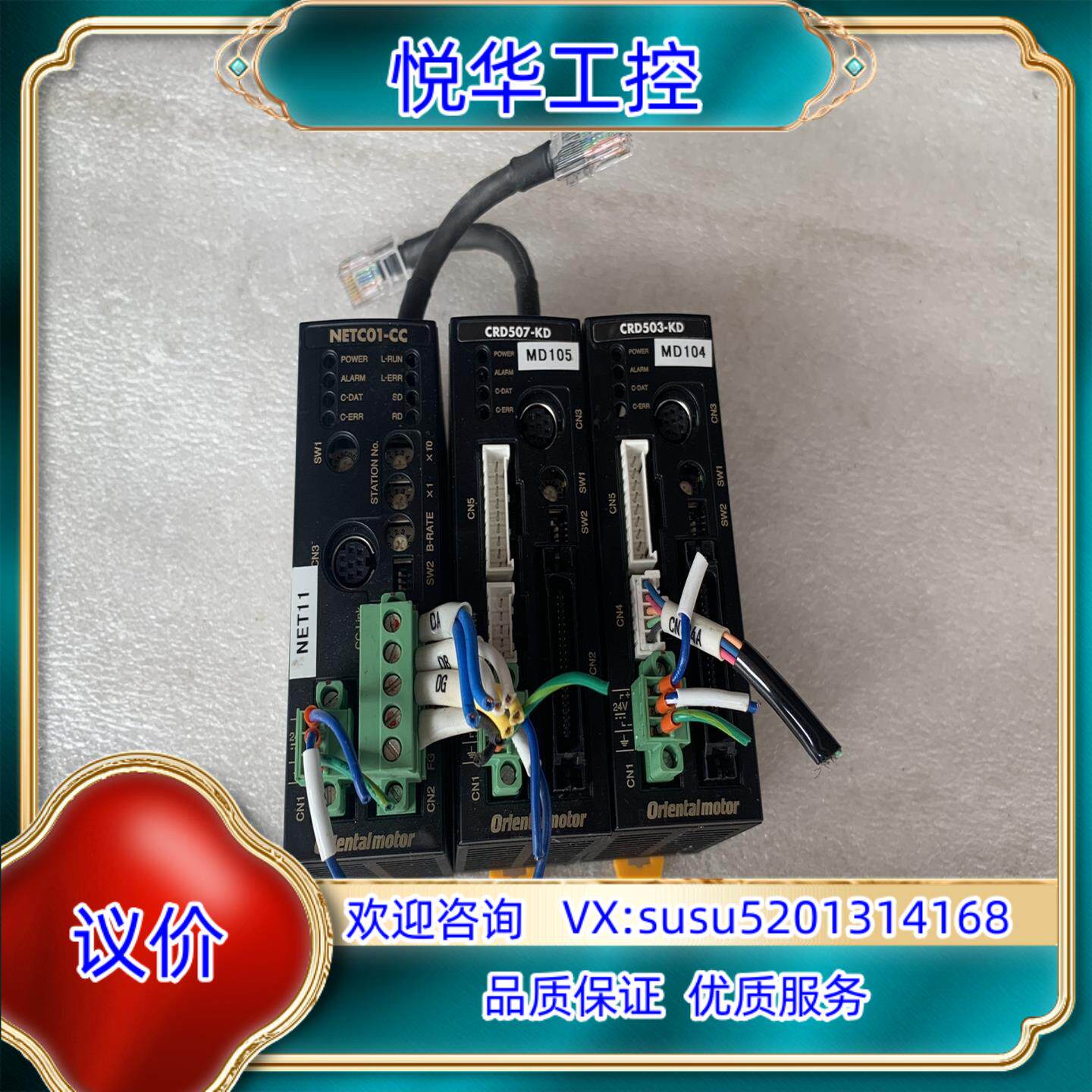 原装东方步进驱动器NETC01-CC议