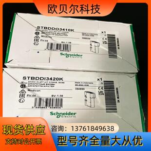 现货 STB系列 STBDDI3420K