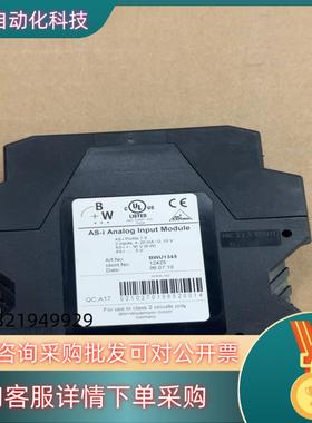现货BWU1345