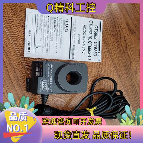 现货4. HIOKI 日置电机 电流传感器  CT6863