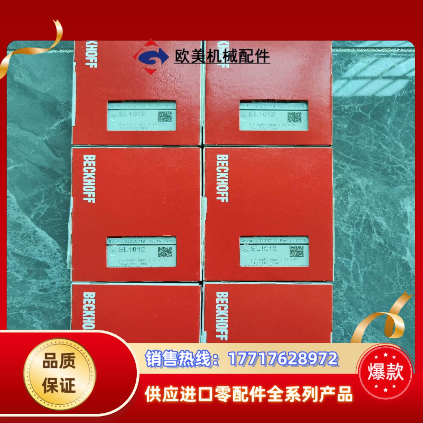 倍福全新原装模块EL1012，标的，一起12个议价