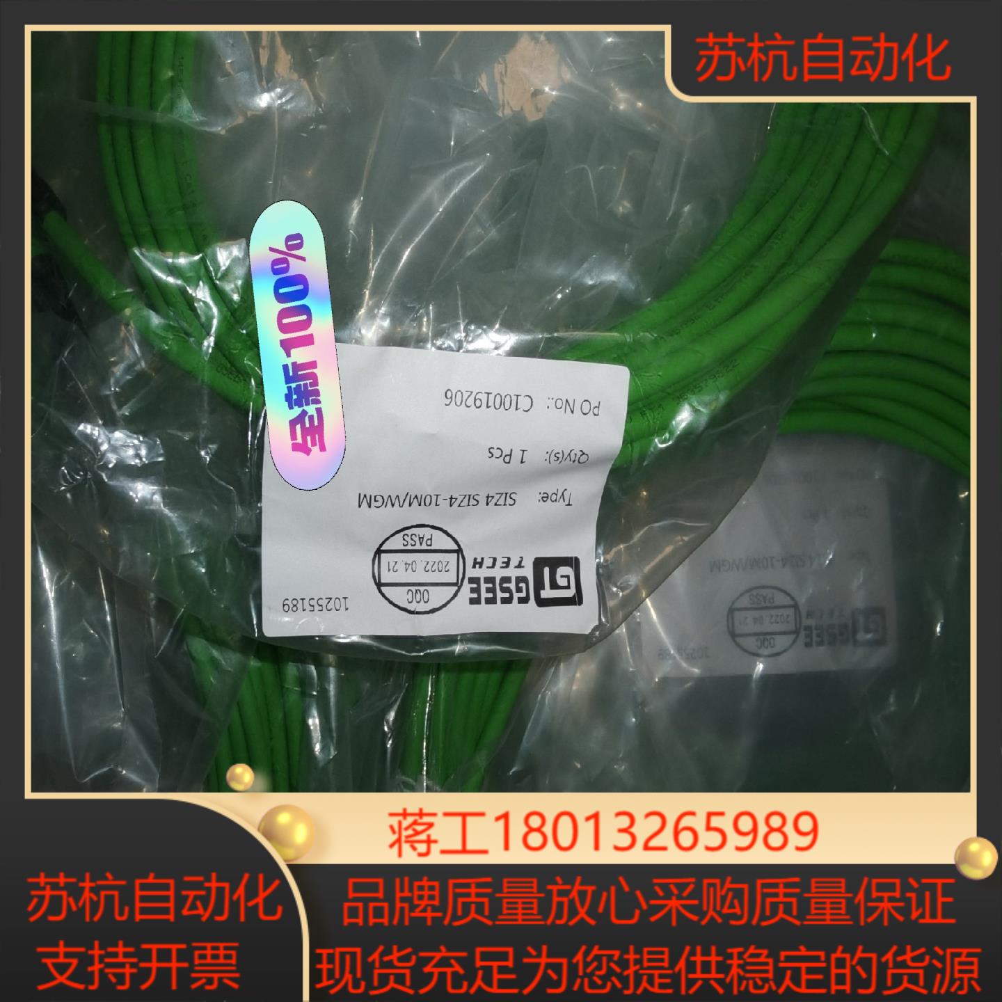 全新正品吉诺GSEE SIZ4 SIZ4-10M/WGM