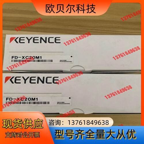 全新基恩士支架FD-XC20M1！多套！感兴