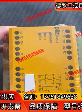 PILZpilz皮尔兹安全继电器775695 PNOZ 1，