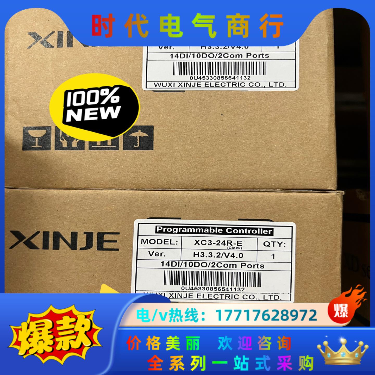 全新原装正品信捷PLC XC3-24R-E 现货 议价