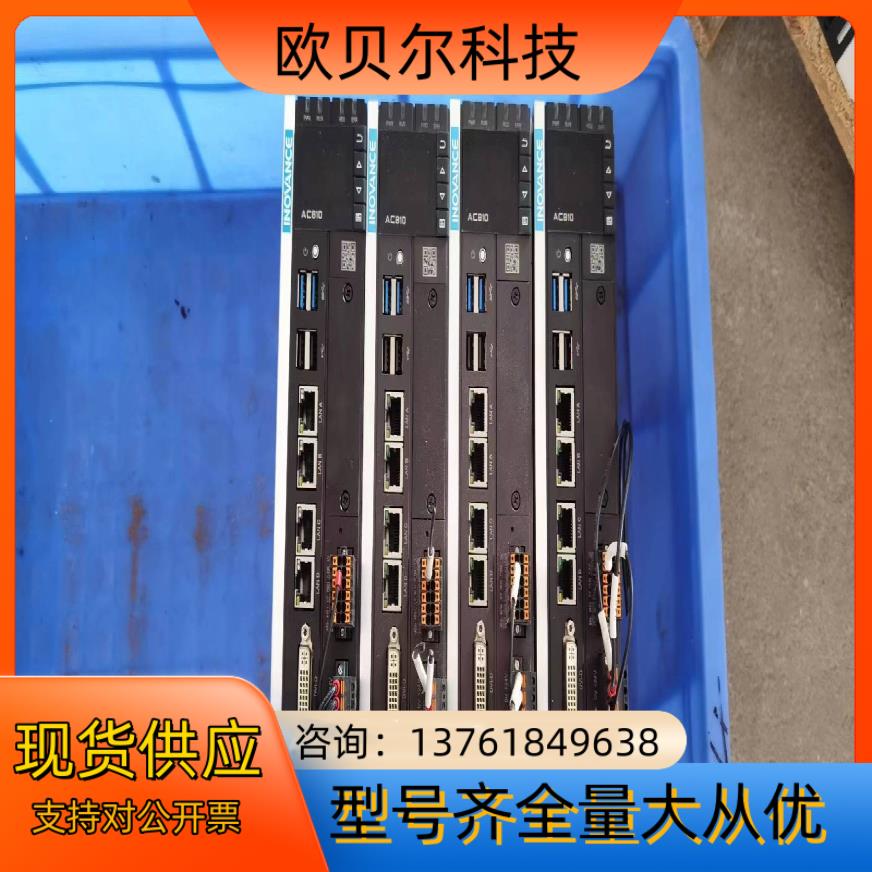 汇川AC810 运动控制器 ，型号AC810-0122-U0