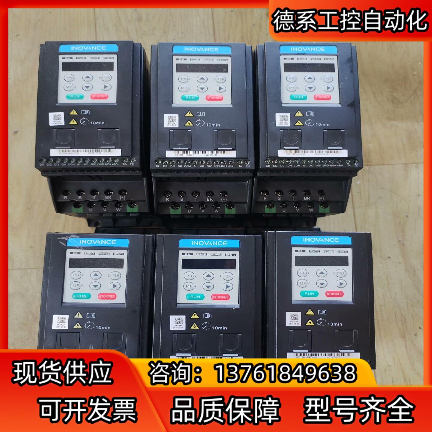 汇川变频器MD200T0.4B  0.4kw/380v